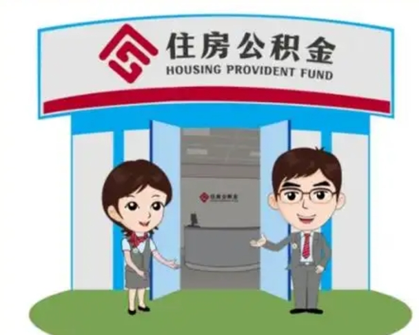 海宁离职公积金封存了怎么取出来（离职公积金账户封存怎样取出来）